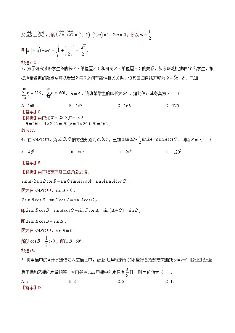 模拟卷04（2024新题型）-【赢在高考·模拟8卷】备战2024年高考数学模拟卷（江苏专用）02