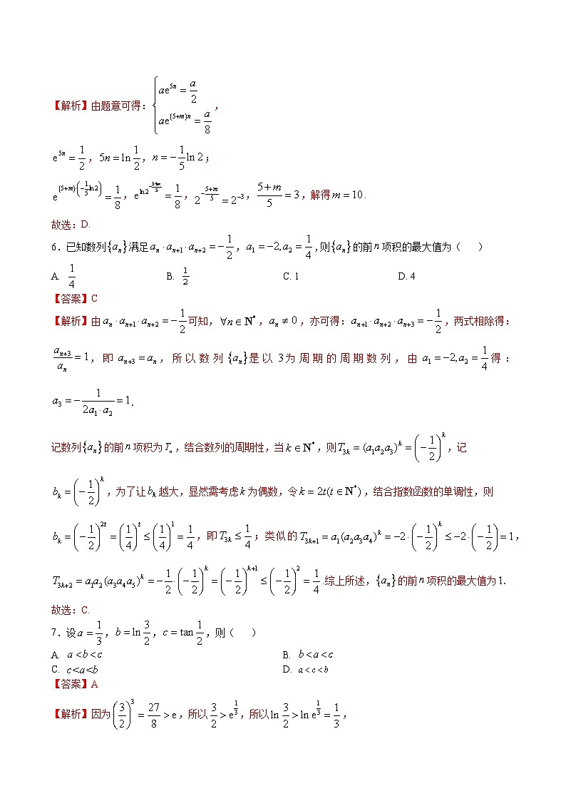 模拟卷04（2024新题型）-【赢在高考·模拟8卷】备战2024年高考数学模拟卷（江苏专用）03