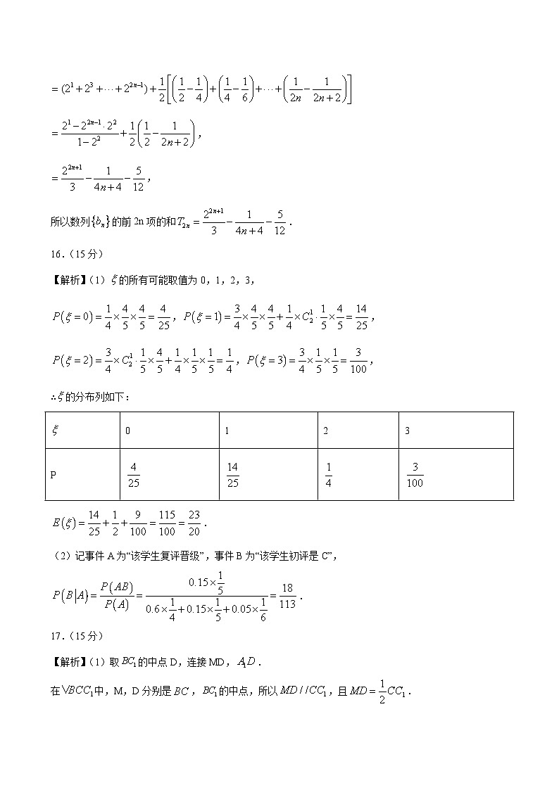 模拟卷04（2024新题型）-【赢在高考·模拟8卷】备战2024年高考数学模拟卷（江苏专用）02