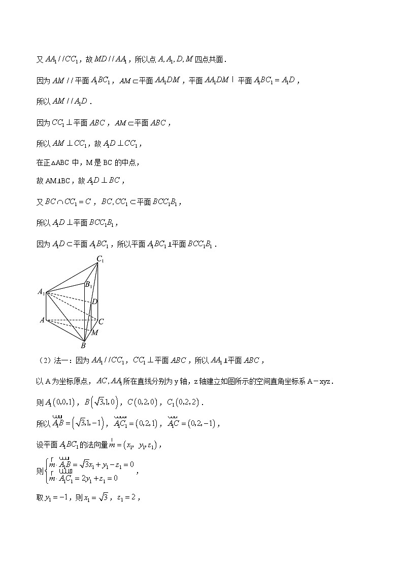 模拟卷04（2024新题型）-【赢在高考·模拟8卷】备战2024年高考数学模拟卷（江苏专用）03