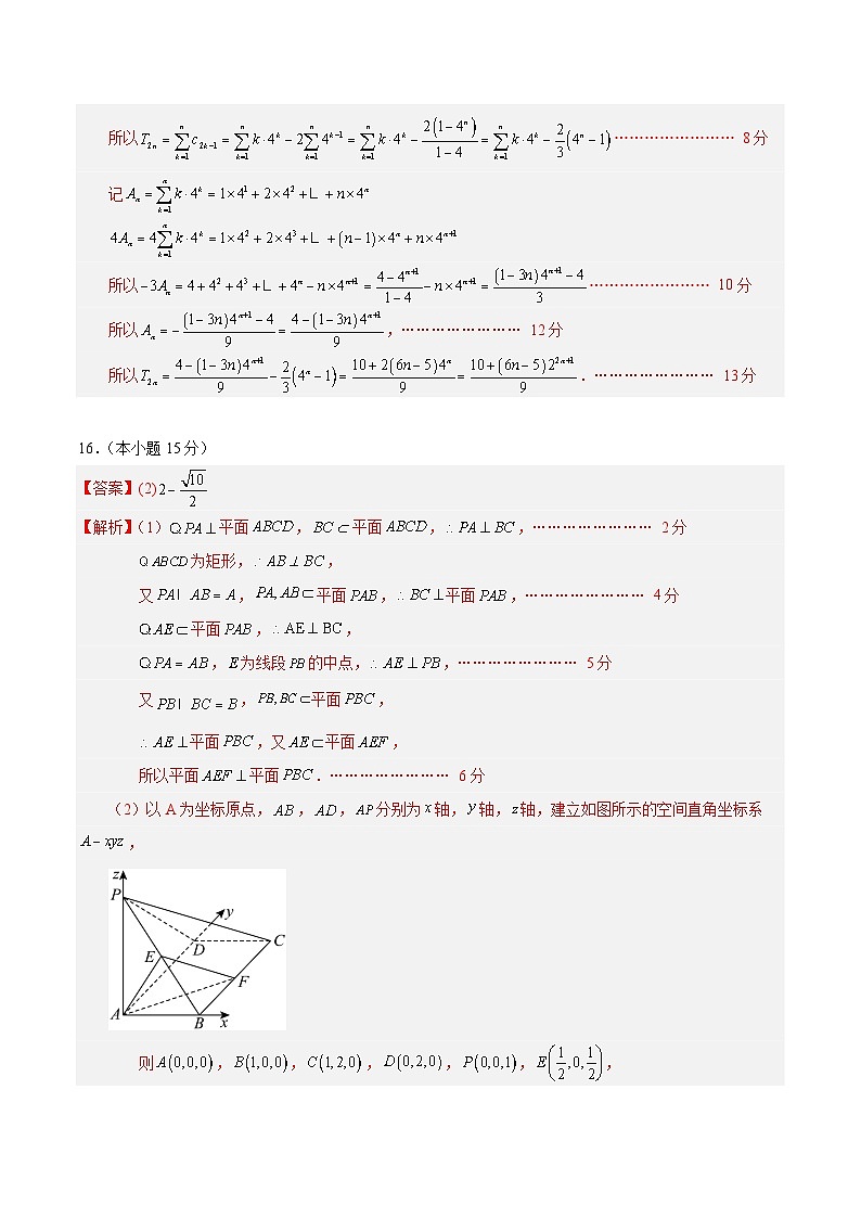 模拟卷07（2024新题型）-【赢在高考·模拟8卷】备战2024年高考数学模拟卷（江苏专用）02