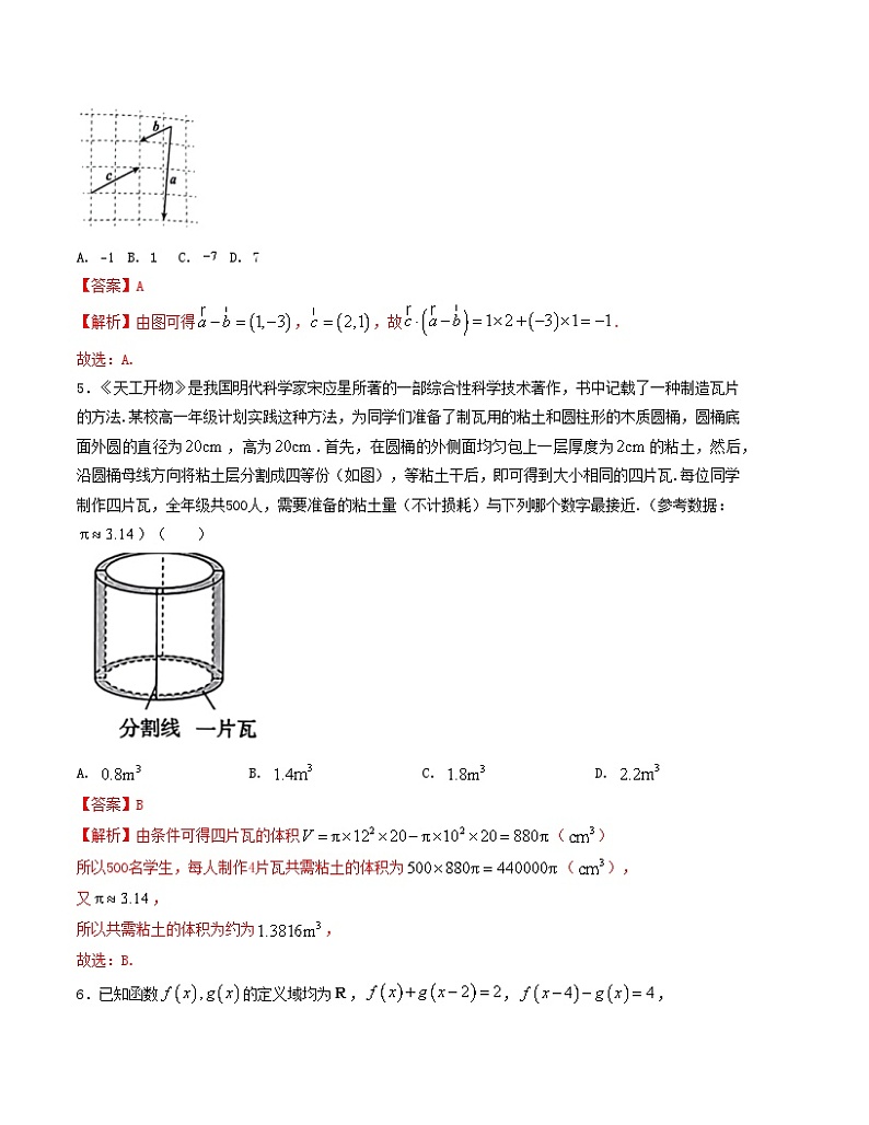 押题预测卷10-决胜2024年高考数学押题预测模拟卷（新高考九省联考题型）03