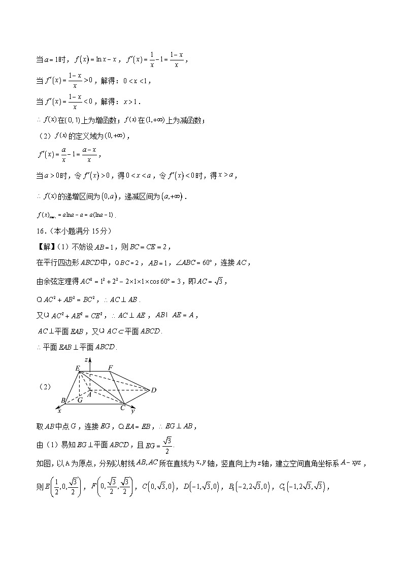 模拟卷07（2024新题型）-【赢在高考·模拟8卷】备战2024年高考数学模拟卷（新题型地区专用）02