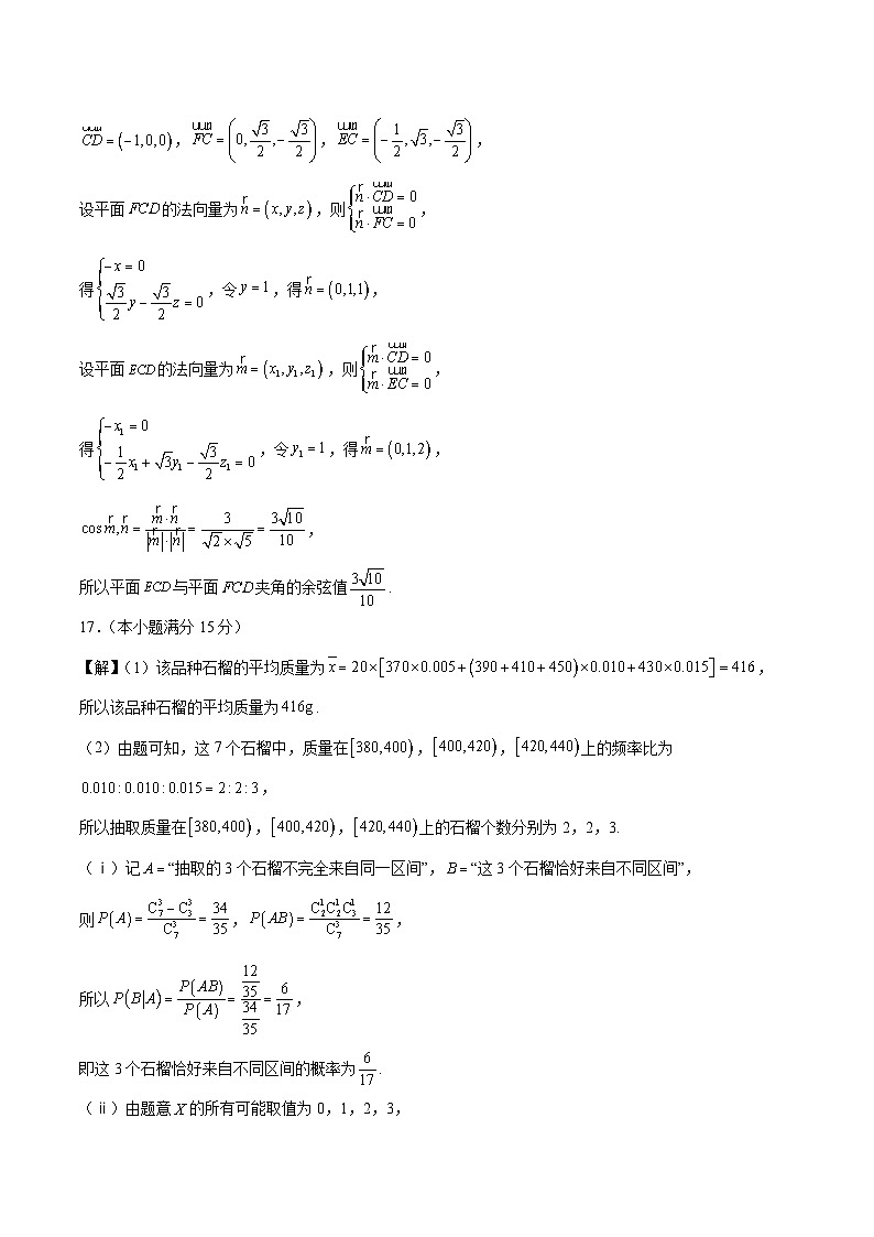 模拟卷07（2024新题型）-【赢在高考·模拟8卷】备战2024年高考数学模拟卷（新题型地区专用）03