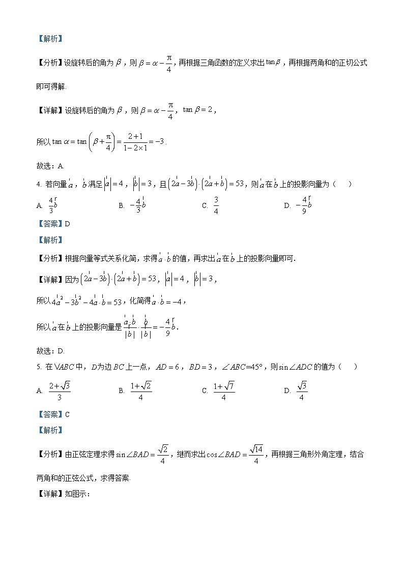 江苏省南京师范大学附属中学2023-2024学年高一下学期4月期中考试数学试题（原卷版+解析版）02