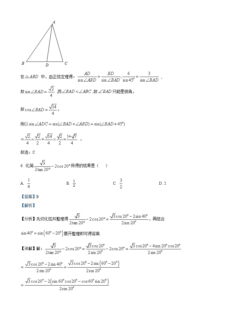 江苏省南京师范大学附属中学2023-2024学年高一下学期4月期中考试数学试题（原卷版+解析版）03