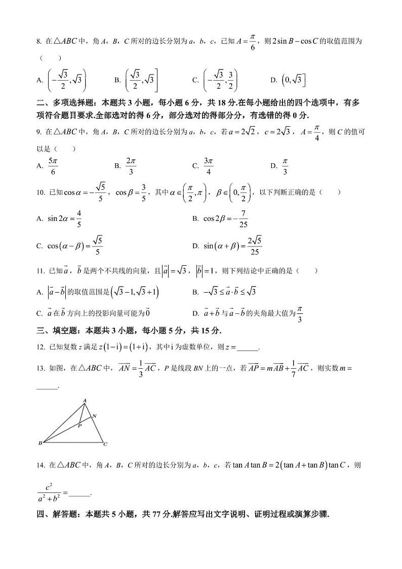 江苏盐城五校联考2024年高一下学期4月期中数学试题+答案02