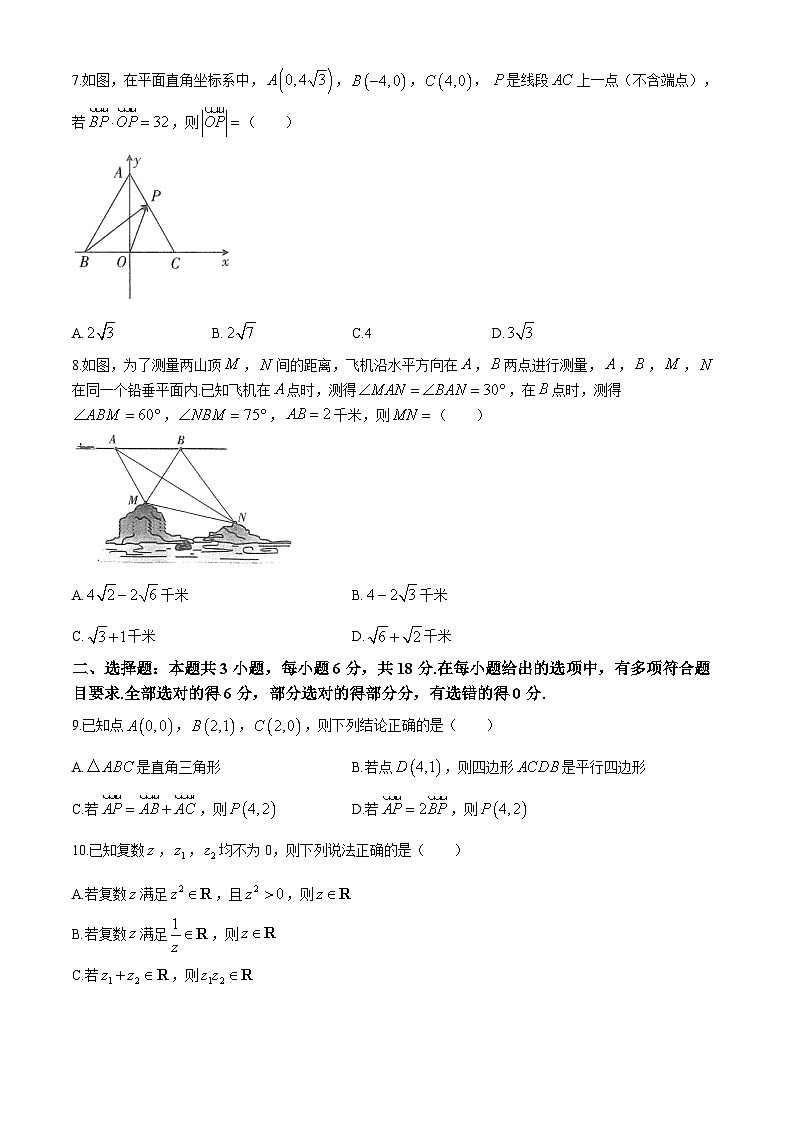 四川省雅安市四校联考2023-2024学年高一下期期中考试数学试题02