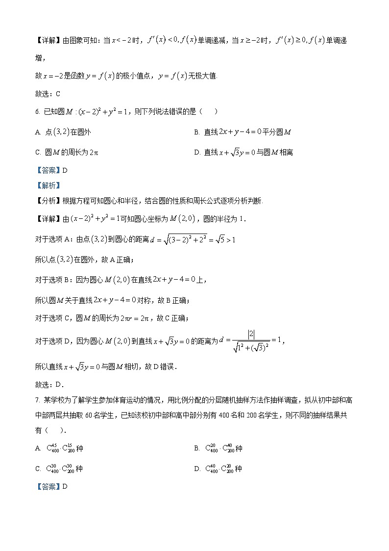 内蒙古自治区赤峰市内蒙古自治区第二地质中学2023-2024学年高二下学期4月月考数学试题（原卷版+解析版）03