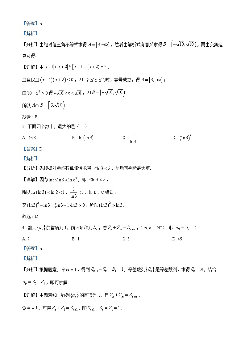 湖北省第九届2023-2024学年高三下学期4月四调（三模）数学试题含解析第2页