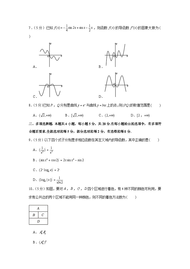 2021-2022学年广东省深圳中学高二（下）期中数学试卷02
