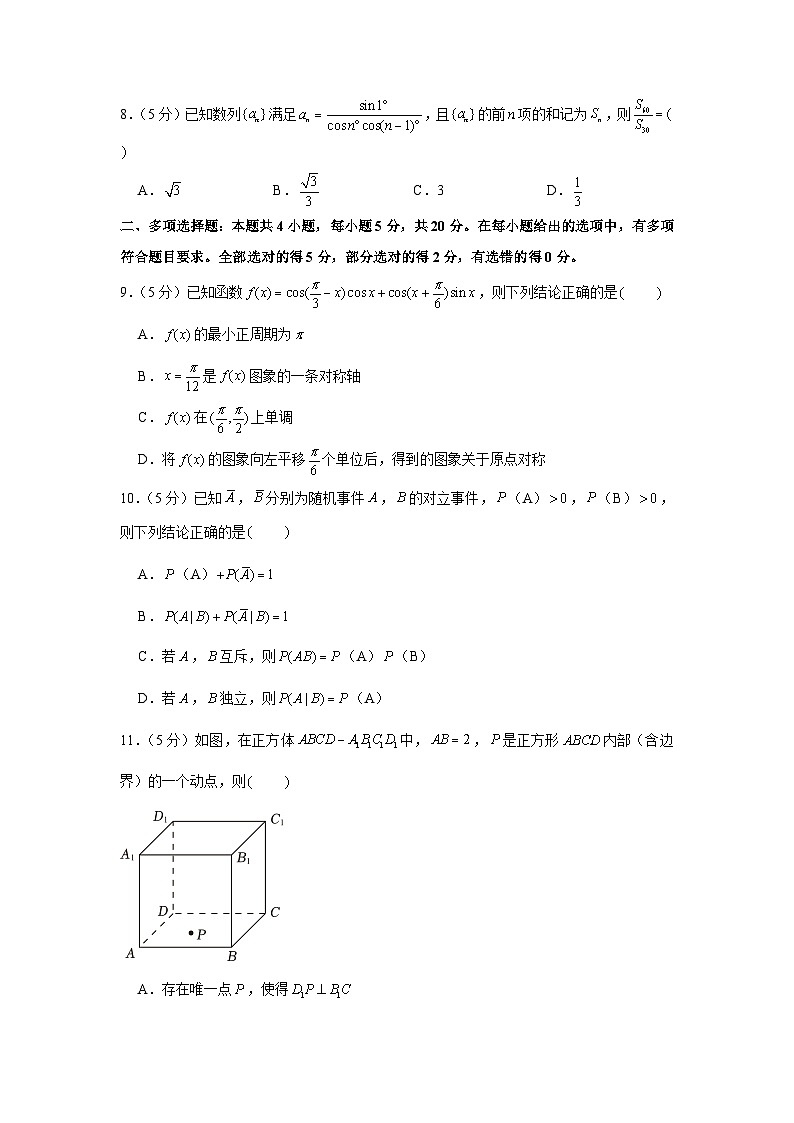 2022-2023学年广东省深圳科学高中高二（下）期中数学试卷02
