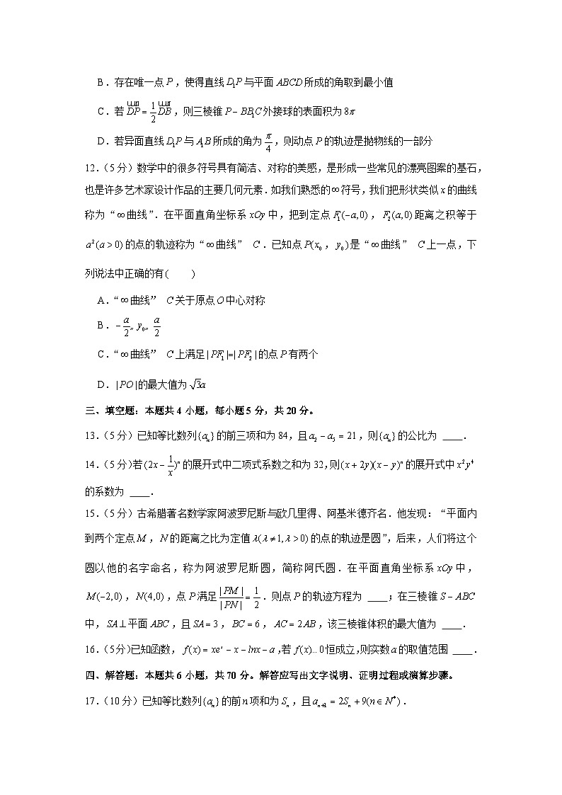 2022-2023学年广东省深圳科学高中高二（下）期中数学试卷03