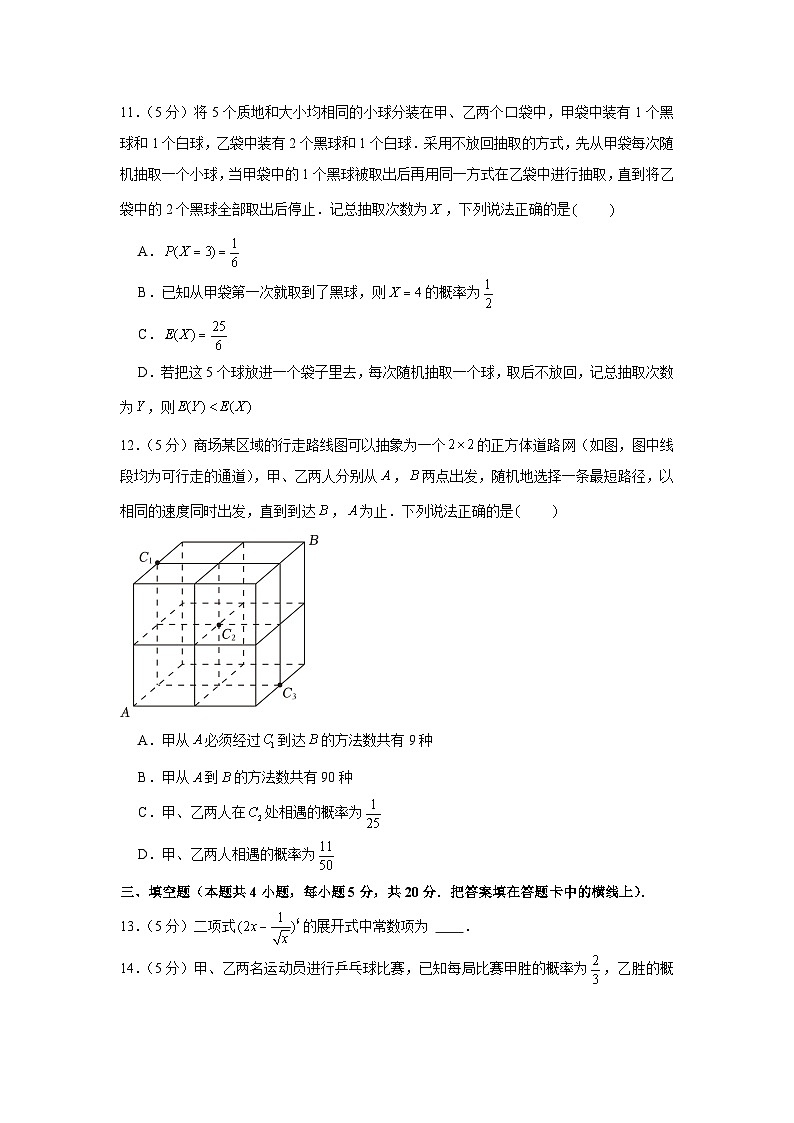 2022-2023学年广东省深圳实验学校光明部高二（下）期中数学试卷03