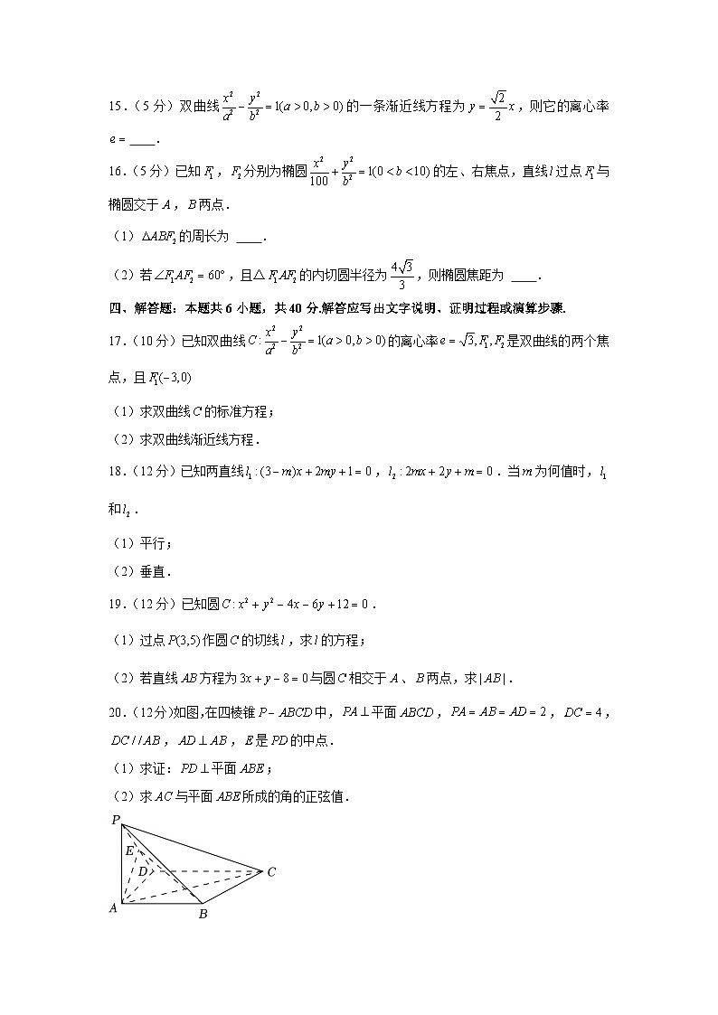 2022-2023学年广东省深圳市东北师大附中深圳学校高二（下）期中数学试卷03