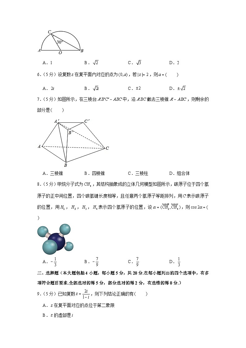 2022-2023学年广东省深圳市南方科大附中高二（下）期中数学试卷第2页