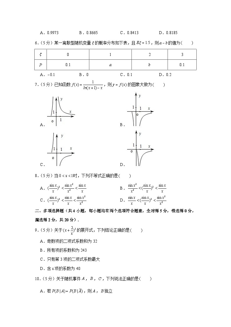 2022-2023学年广东省深圳中学高二（下）期中数学试卷02