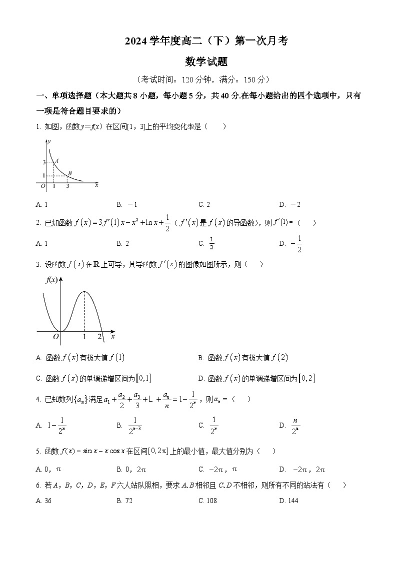 四川省巴中市平昌县第二中学2023-2024学年高二下学期第一次月考数学试题（原卷版+解析版）01