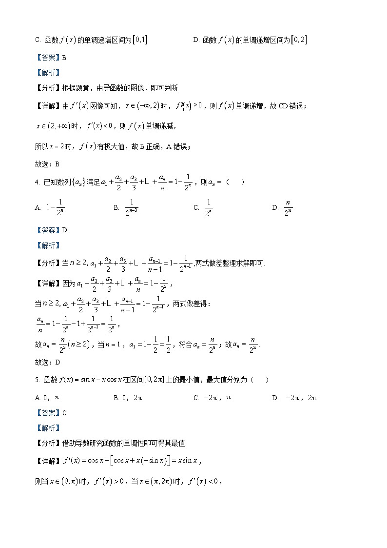 四川省巴中市平昌县第二中学2023-2024学年高二下学期第一次月考数学试题（原卷版+解析版）02