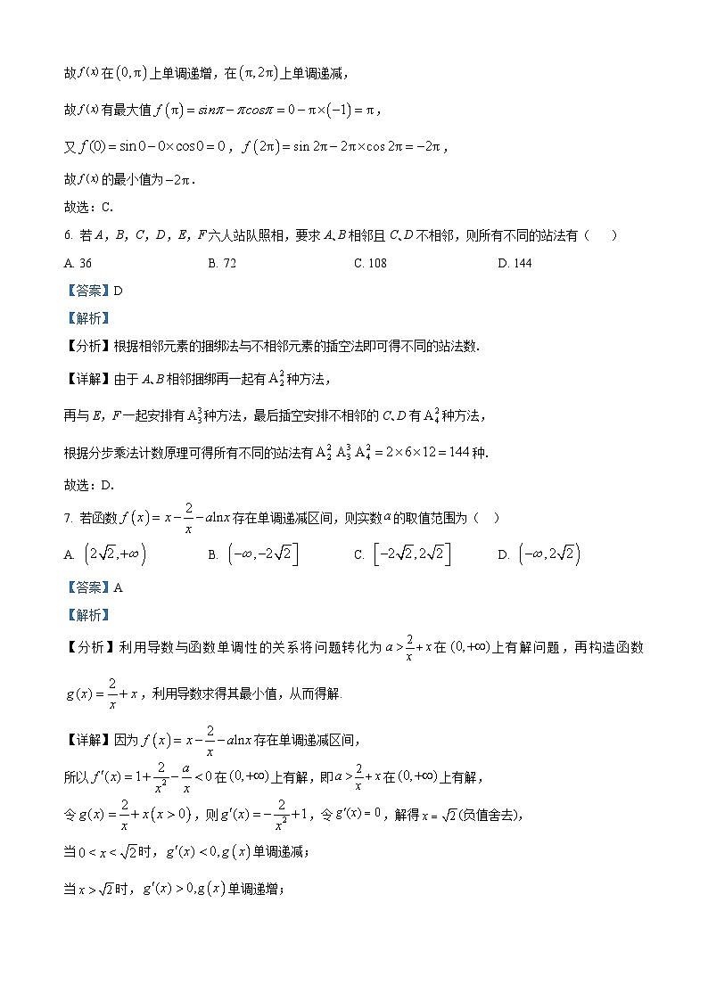 四川省巴中市平昌县第二中学2023-2024学年高二下学期第一次月考数学试题（原卷版+解析版）03