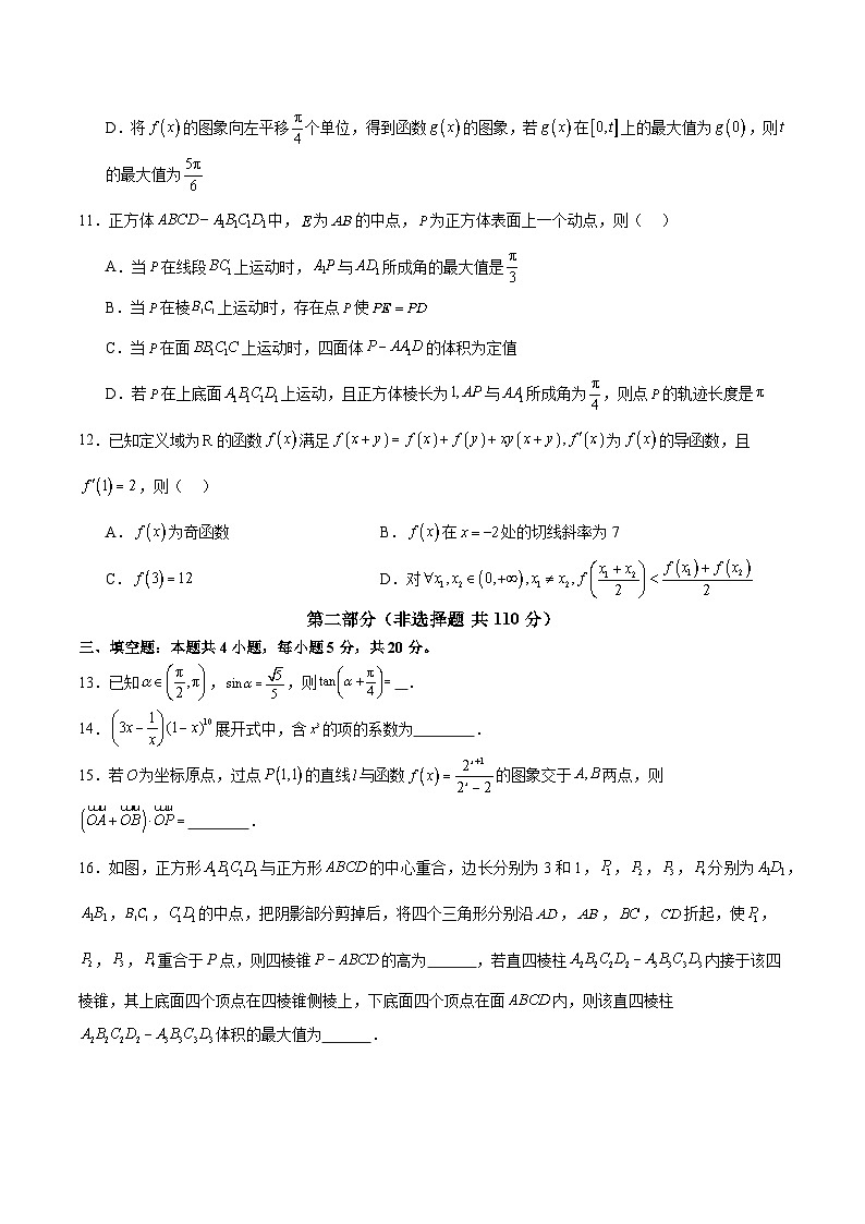2024年高考数学二轮复习测试卷（新高考Ⅰ卷专用）（原卷版）第3页