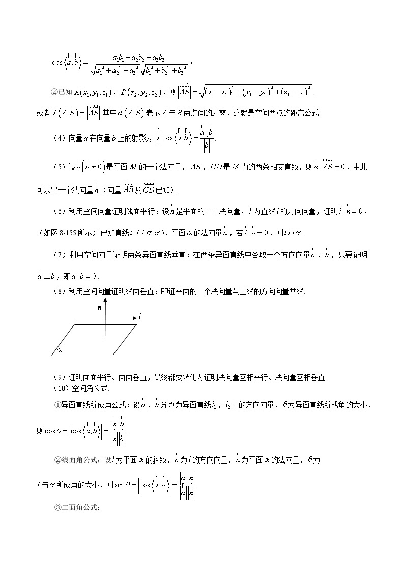 2024新高考艺术生40天突破数学90分讲义含参考答案02