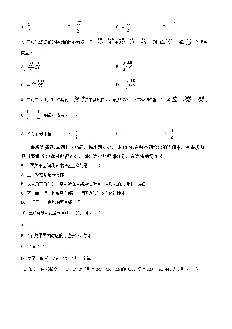 广西壮族自治区河池市河池十校联体2023-2024学年高一下学期第一次联考（4月）数学试题（4月+4月）02