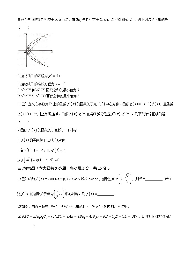 湖南省衡阳市名校联考联合体2024届高三高考考前仿真联考一数学试题03