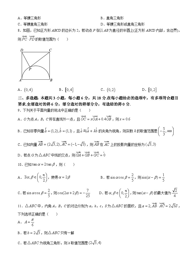 江苏省徐州市2023-2024学年高一下学期期中学业水平质量监测数学试题02