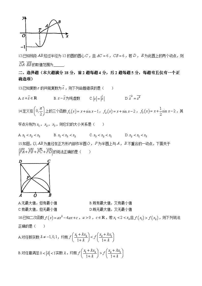 上海交通大学附属中学嘉定分校2023-2024学年高一下学期期中考试数学试题(无答案)第2页