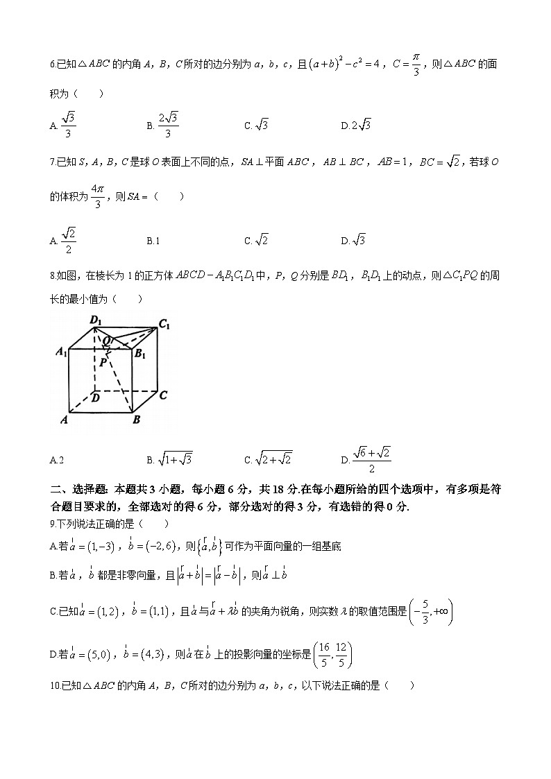 浙江省鄞州中学2023-2024学年高一下学期期中考试数学试题(无答案)02