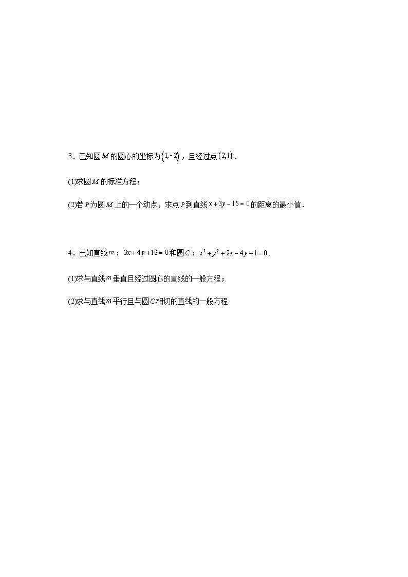 新高考2024年高三数学专题训练直线和圆的方程（解答题篇）含答案02