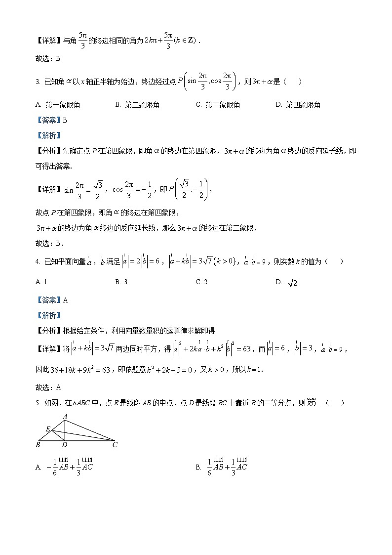 河南省南阳市2023-2024学年高一下学期4月联考数学试卷（解析版）第2页