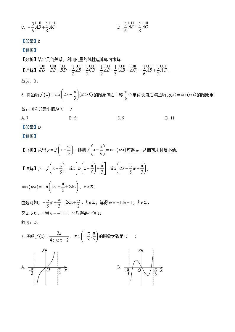 河南省南阳市2023-2024学年高一下学期4月联考数学试卷（解析版）第3页