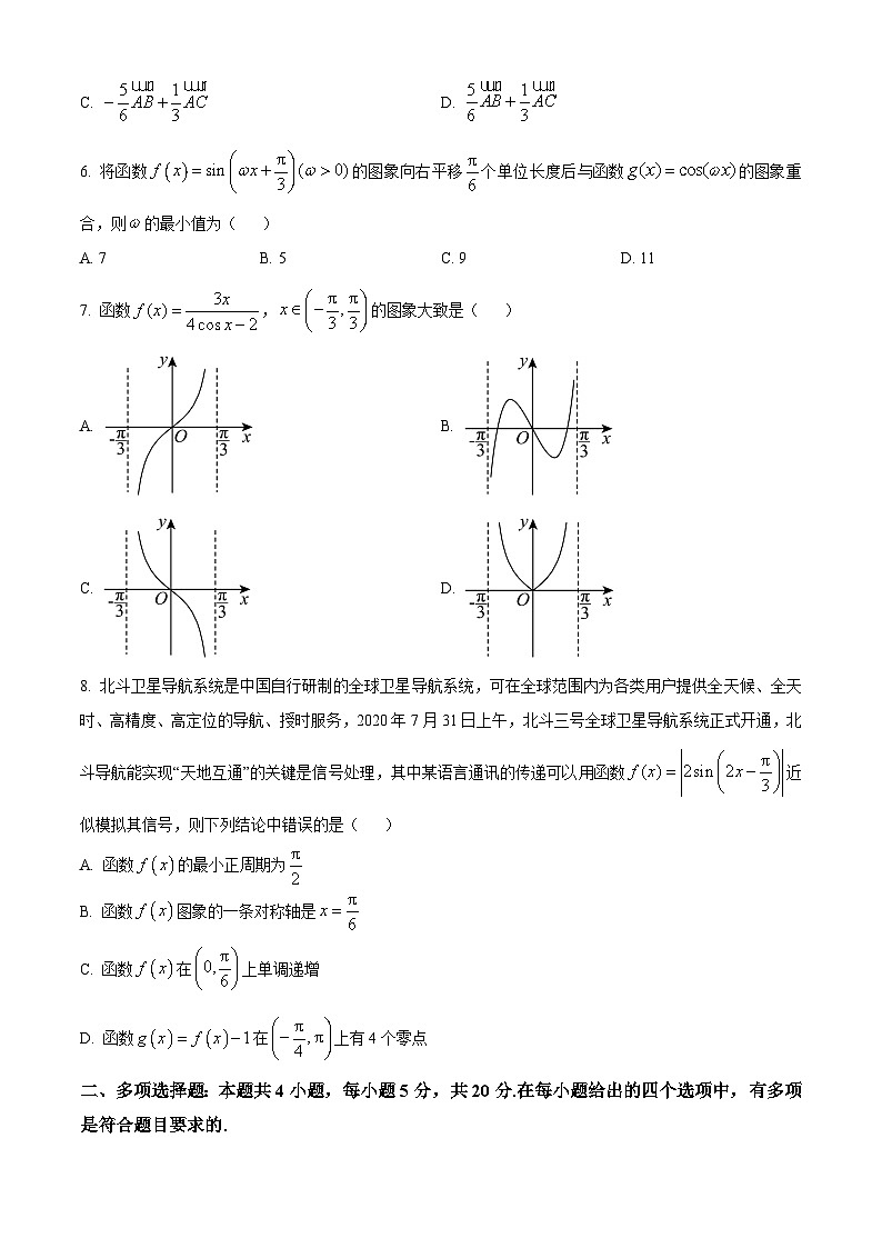 河南省南阳市2023-2024学年高一下学期4月联考数学试卷（原卷版）第2页