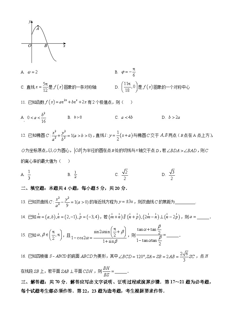 陕西省安康市高新中学、安康中学高新分校2024届高三下学期模拟预测数学（文科）试题（原卷版+解析版）03