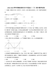 2023-2024学年河南省郑州市中牟县高二（下）期中数学试卷（含解析）