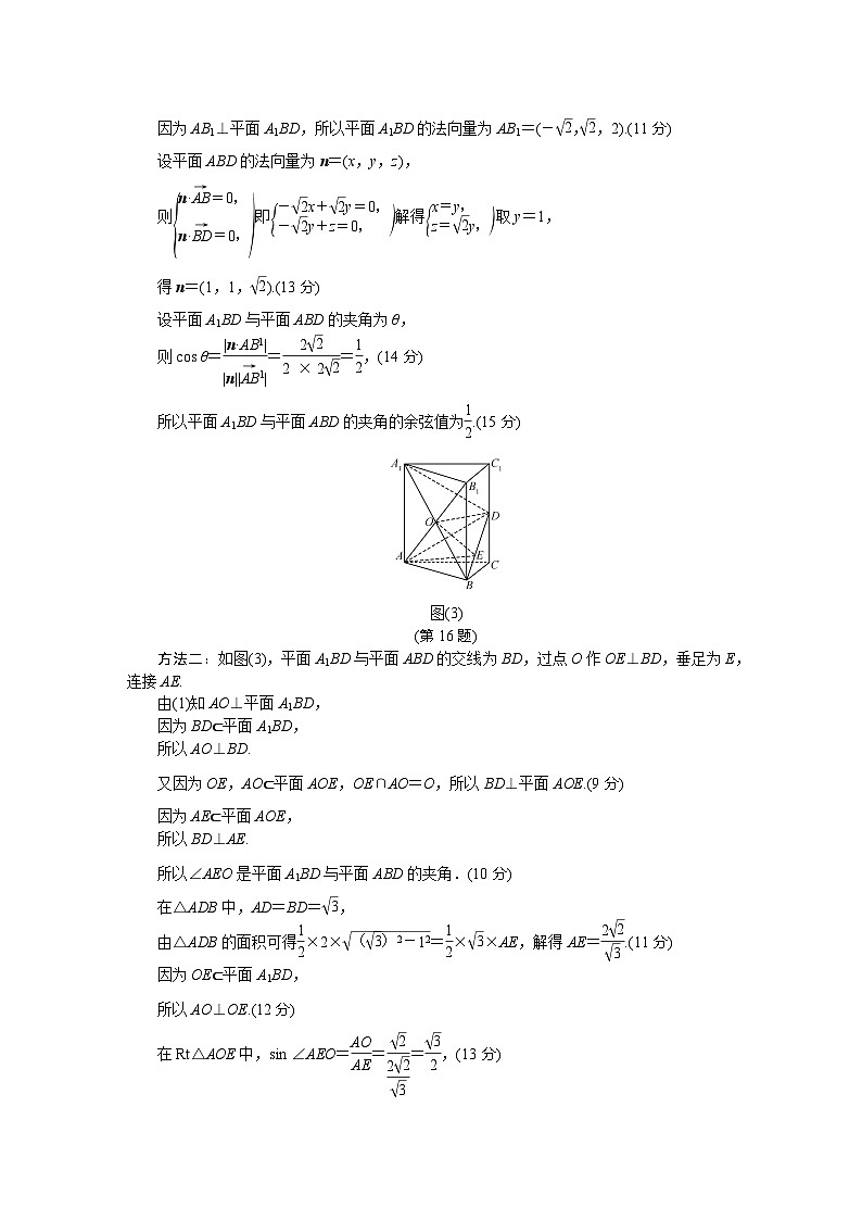 新高考广东省市2024届高三年级二模考试数学试卷及参考答案03