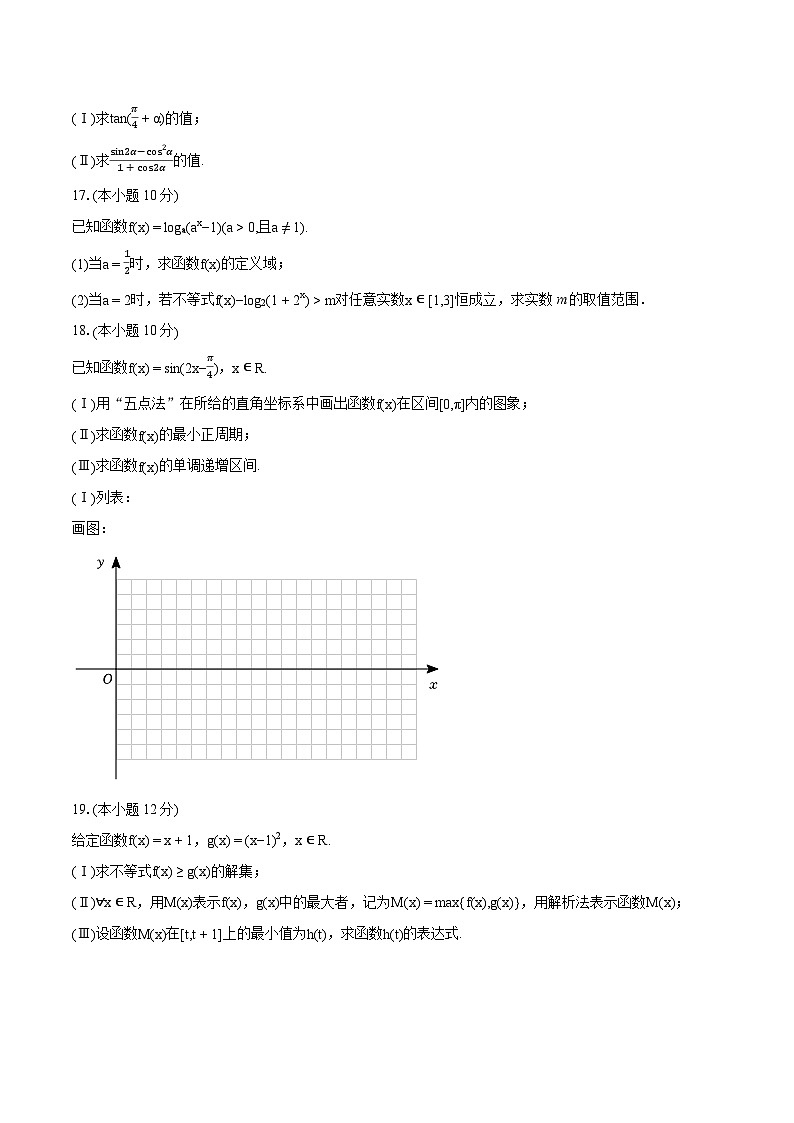 2023-2024学年天津市河北区高一（上）期末数学试卷（含详细答案解析）03