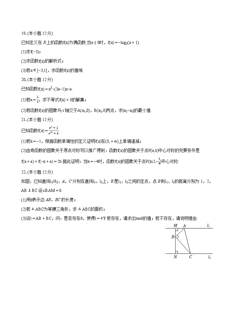 2023-2024学年河北省唐山市高一（上）期末数学试卷（含详细答案解析）03
