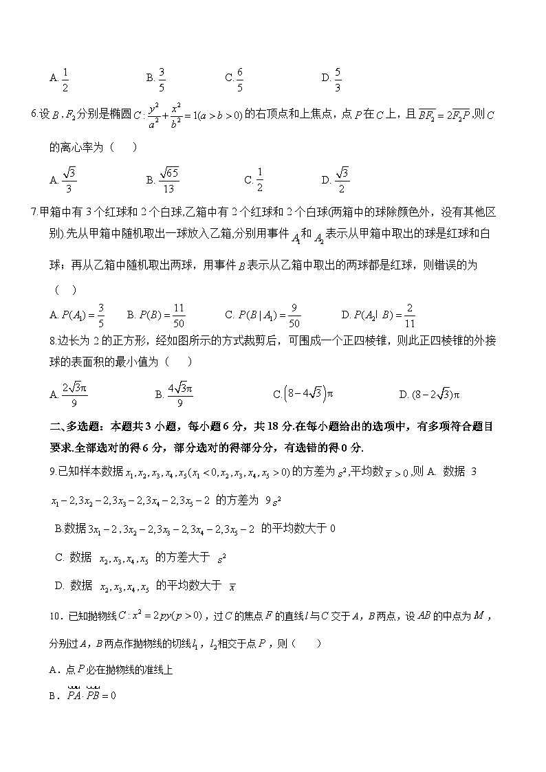 广西南宁市第八中学2023-2024学年高二下学期数学期中模拟卷02