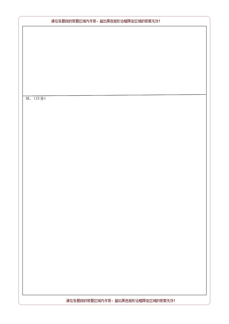 广西南宁市第八中学2023-2024学年高二下学期数学期中模拟卷02