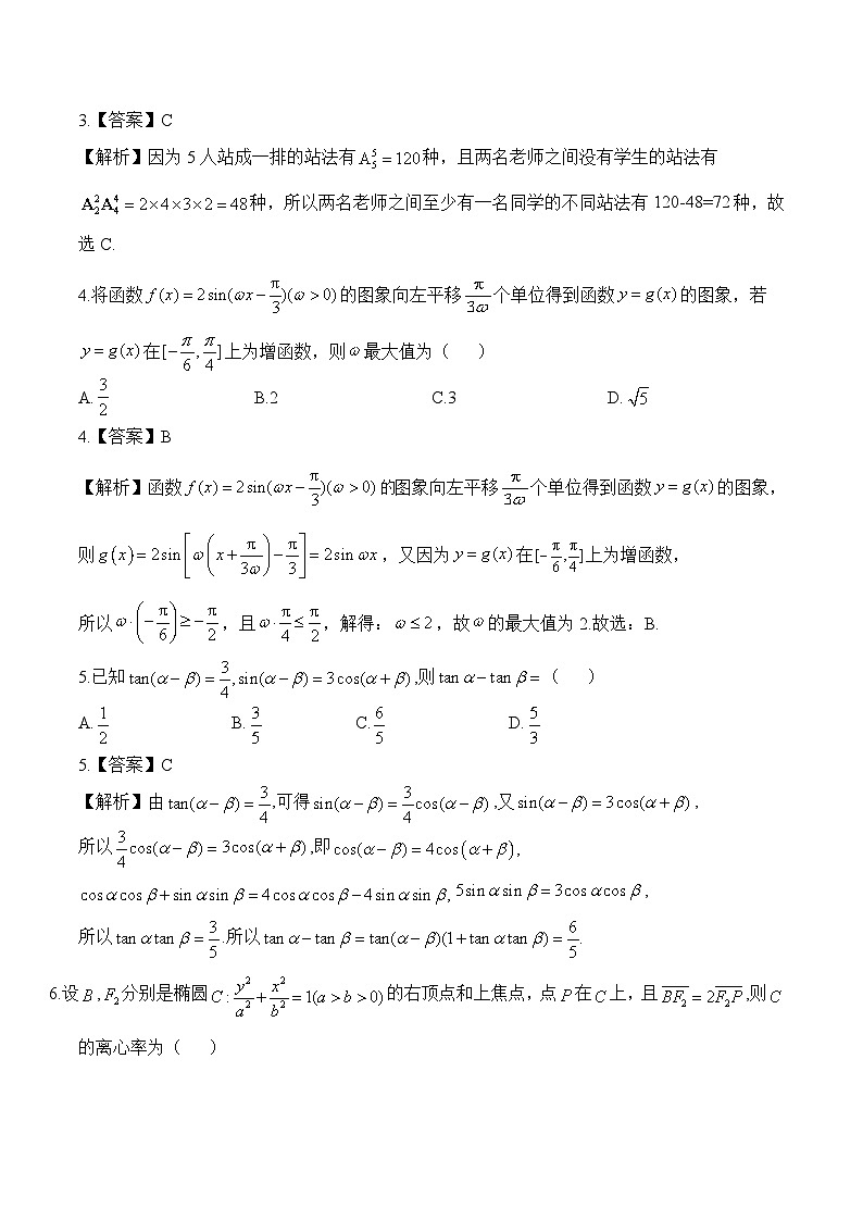 广西南宁市第八中学2023-2024学年高二下学期数学期中模拟卷02