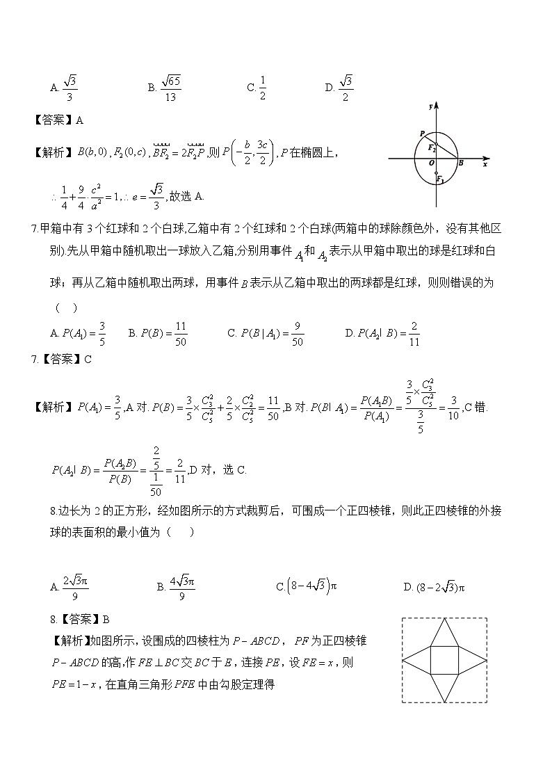 广西南宁市第八中学2023-2024学年高二下学期数学期中模拟卷03