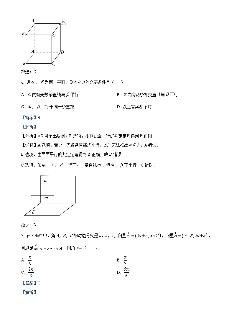 吉林省白城市洮南市第一中学2023-2024学年高一下学期4月阶段性考试数学试题（原卷版+解析版）03
