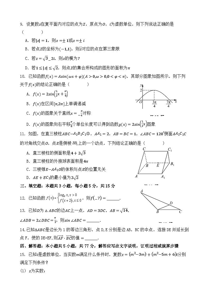 浙江省杭州市西湖高级中学2023-2024学年高一下学期4月期中考试数学试题（Word版附答案）02