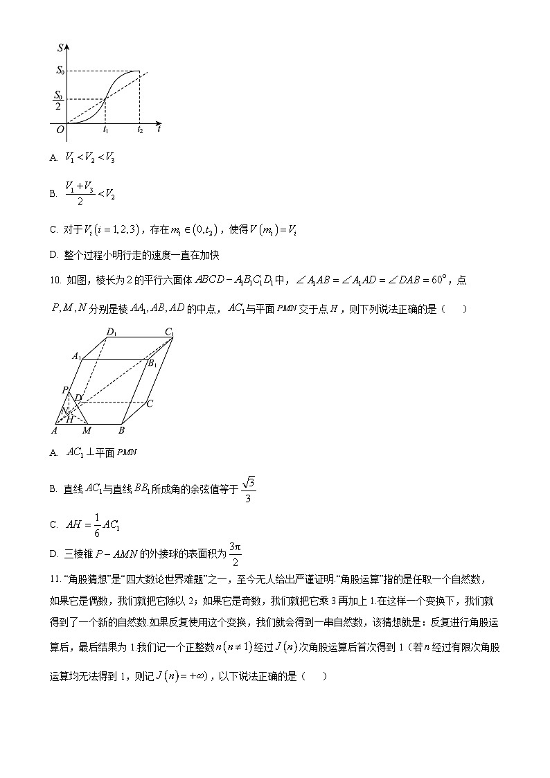 辽宁省部分学校2023-2024学年高二下学期4月月考数学试题（原卷版）第3页