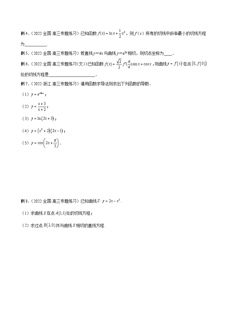 新高考艺术生40天突破数学90分讲义第09讲导数的运算及切线方程(原卷版+解析)03