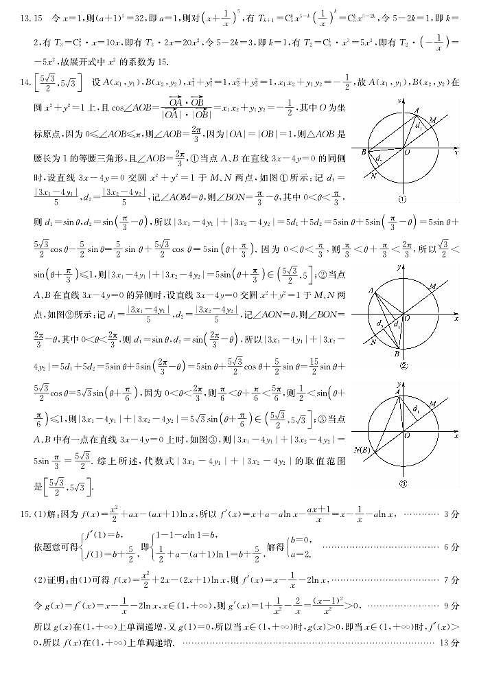 数学da (1)第3页