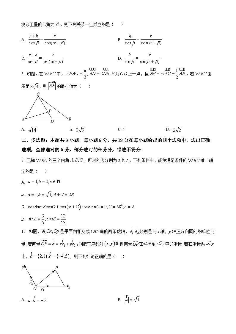 吉林省长春市十一高中2023-2024学年高一下学期4月月考数学试题（原卷版+解析版）02